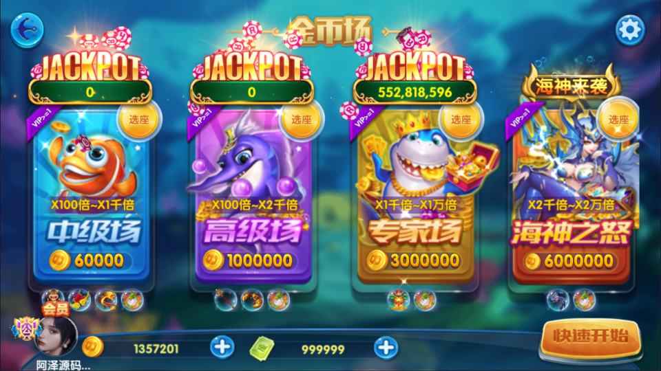 休闲竞技手游【捕鱼多乐斗】9月最新整理Win半手工服务端+管理后台+CDK授权后台+安卓苹果双端+详细搭建教程+视频教程
