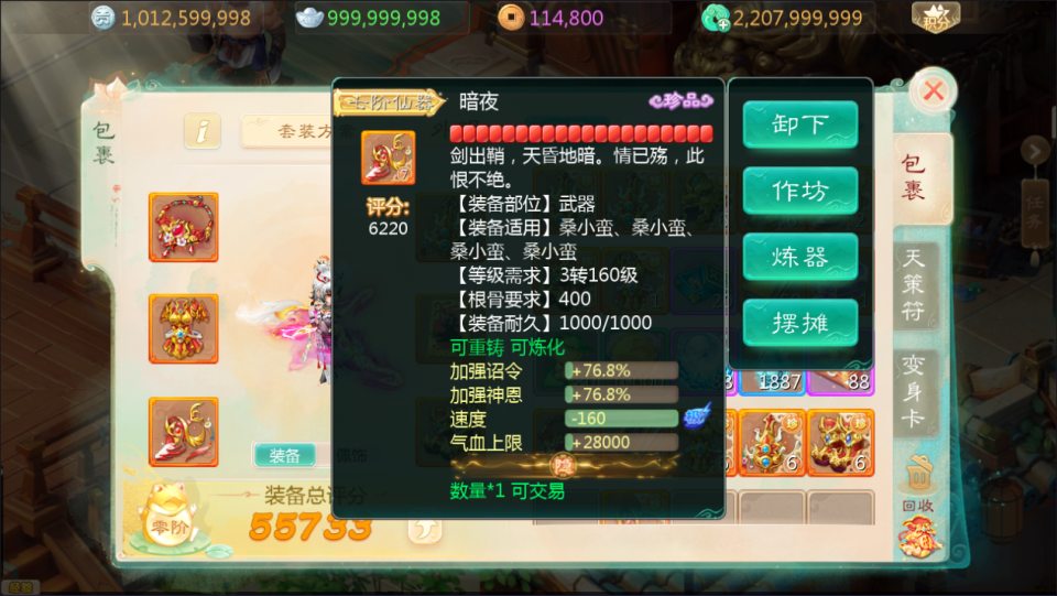 大话回合手游【缥缈西游之神族微变进阶版】9月最新整理Linux手工服务端+管理后台+CDK授权后台+安卓苹果双端+详细搭建教程+视频教程