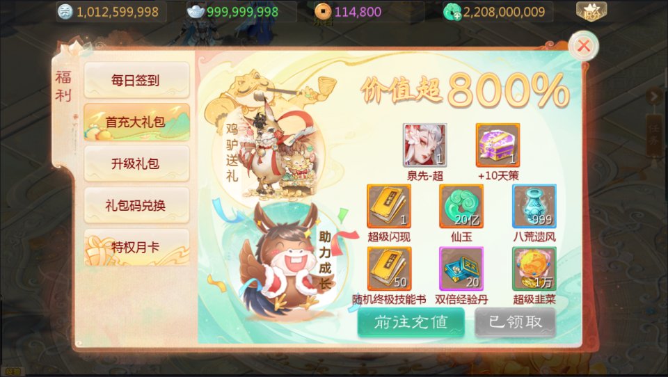 大话回合手游【缥缈西游之神族微变进阶版】9月最新整理Linux手工服务端+管理后台+CDK授权后台+安卓苹果双端+详细搭建教程+视频教程