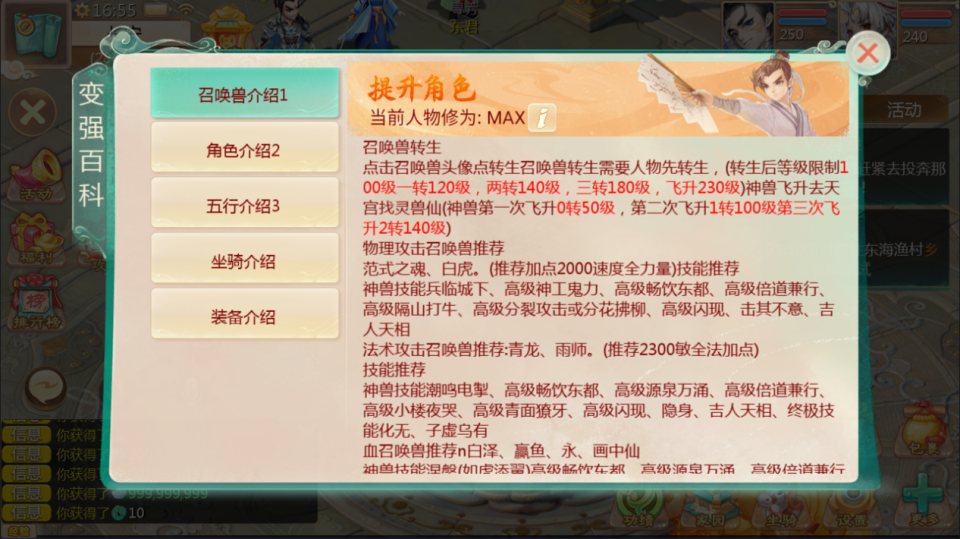 大话回合手游【缥缈西游之神族微变进阶版】9月最新整理Linux手工服务端+管理后台+CDK授权后台+安卓苹果双端+详细搭建教程+视频教程