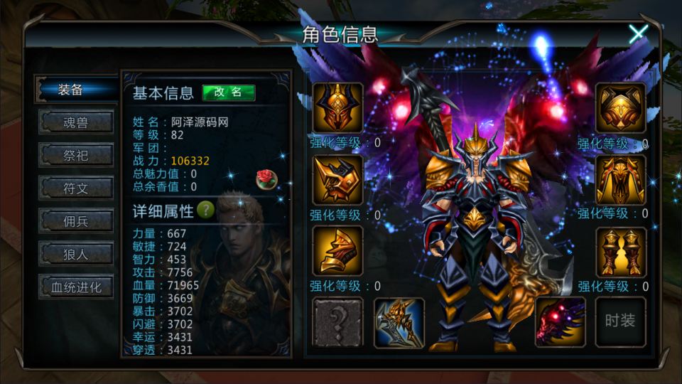 3DMMORPG动作手游【黑夜传说之狼人归来】9月最新整理Linux手工服务端+本地注册验证+CDK授权后台+安卓苹果双端+详细搭建教程