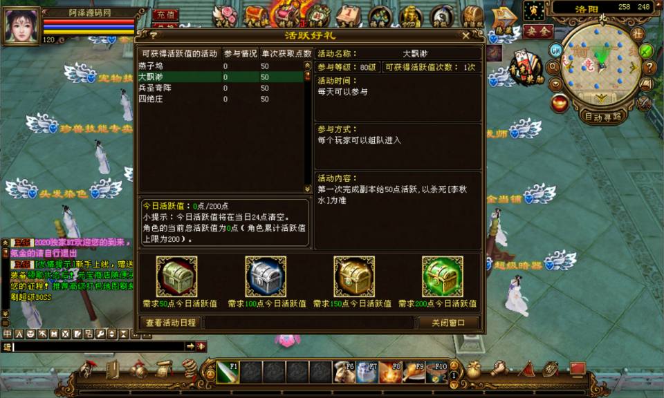 经典武侠端游【天龙八部之军魂天龙BT版】9月最新整理Linux手工服务端+GM工具+PC客户端+详细搭建教程