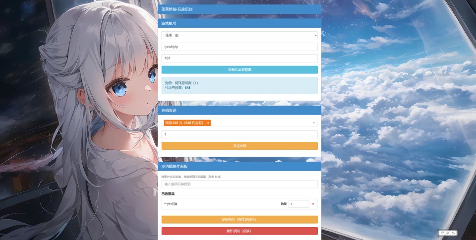 Q版修仙手游【蓬萊修仙代金券内购版】9月最新整理Linux手工服务端+管理后台+CDK授权后台+安卓+详细搭建教程+视频教程