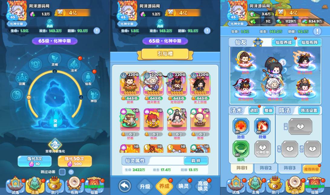 Q版修仙手游【蓬萊修仙代金券内购版】9月最新整理Linux手工服务端+管理后台+CDK授权后台+安卓+详细搭建教程+视频教程