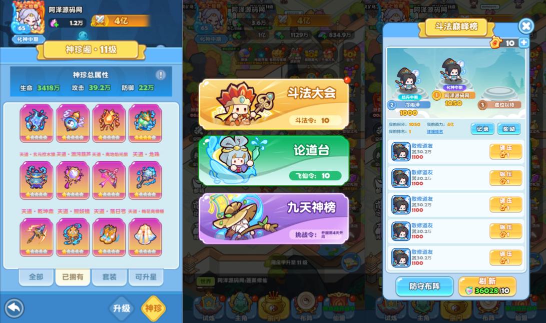 Q版修仙手游【蓬萊修仙代金券内购版】9月最新整理Linux手工服务端+管理后台+CDK授权后台+安卓+详细搭建教程+视频教程