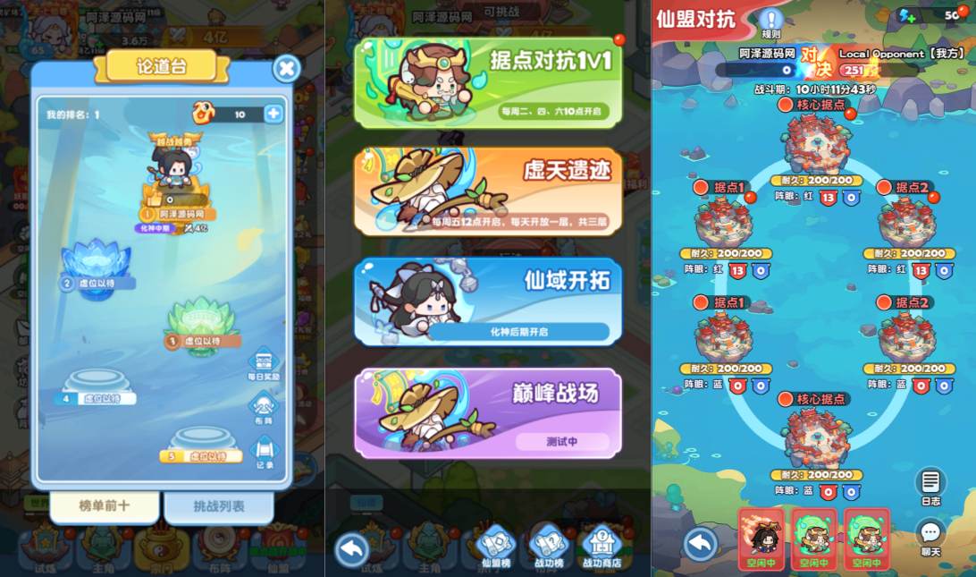 Q版修仙手游【蓬萊修仙代金券内购版】9月最新整理Linux手工服务端+管理后台+CDK授权后台+安卓+详细搭建教程+视频教程
