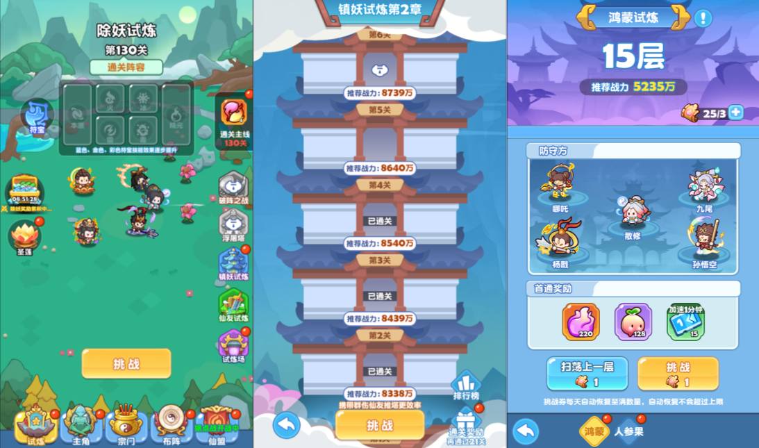 Q版修仙手游【蓬萊修仙代金券内购版】9月最新整理Linux手工服务端+管理后台+CDK授权后台+安卓+详细搭建教程+视频教程
