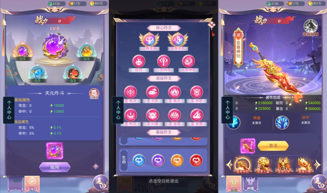 三网H5游戏【无双纪H5定制超变代金券内购版】9月最新整理Linux手工服务端+管理后台+CDK授权后台+简易安卓客户端+详细搭建教程+视频教程