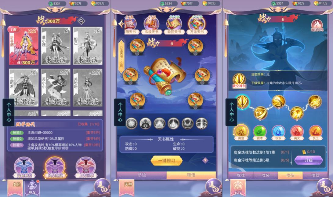 三网H5游戏【无双纪H5定制超变代金券内购版】9月最新整理Linux手工服务端+管理后台+CDK授权后台+简易安卓客户端+详细搭建教程+视频教程