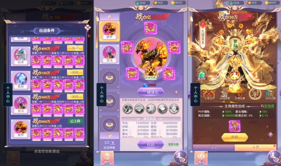 三网H5游戏【无双纪H5定制超变代金券内购版】9月最新整理Linux手工服务端+管理后台+CDK授权后台+简易安卓客户端+详细搭建教程+视频教程