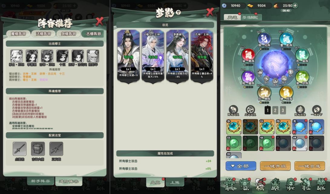 Q版塔防手游【苮逆:戰天道代金券内购版】9月最新整理Linux手工服务端+管理后台+CDK授权后台+前端加解密工具+安卓苹果双端+详细搭建教程+视频教程