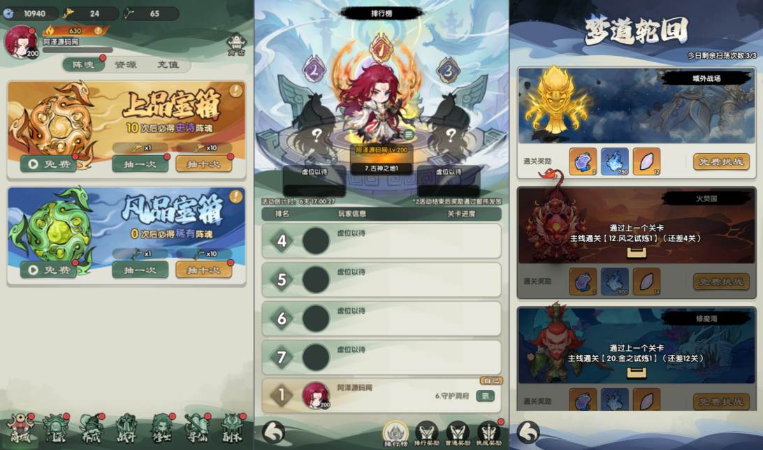 Q版塔防手游【苮逆:戰天道代金券内购版】9月最新整理Linux手工服务端+管理后台+CDK授权后台+前端加解密工具+安卓苹果双端+详细搭建教程+视频教程