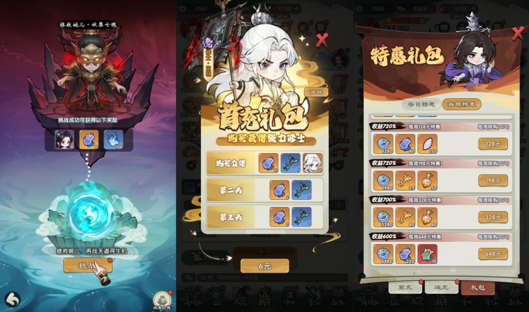 Q版塔防手游【苮逆:戰天道代金券内购版】9月最新整理Linux手工服务端+管理后台+CDK授权后台+前端加解密工具+安卓苹果双端+详细搭建教程+视频教程