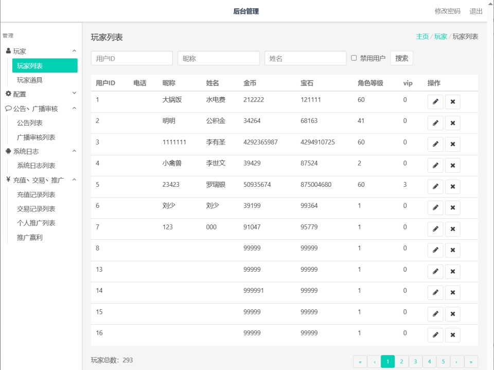 三网H5休闲游戏【天才农场H5】9月最新整理Linux手工服务端+管理后台+简易安卓客户端+详细搭建教程