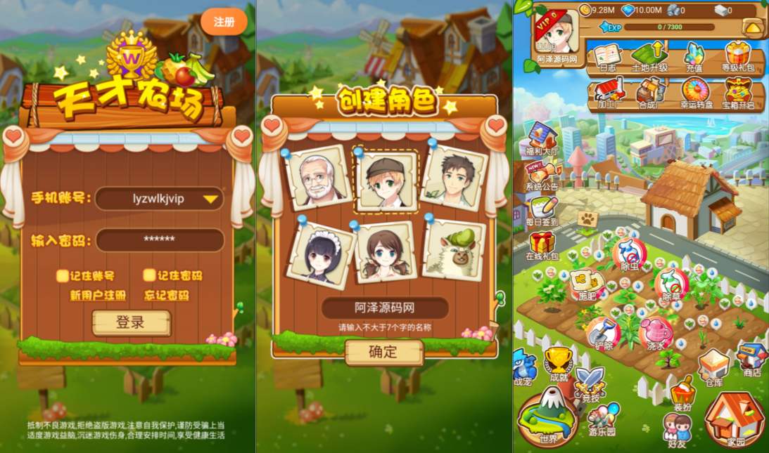 三网H5休闲游戏【天才农场H5】9月最新整理Linux手工服务端+管理后台+简易安卓客户端+详细搭建教程