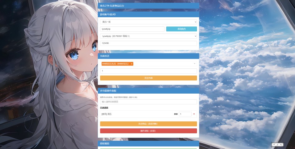 三网H5异兽合成挂机游戏【南北之争H5修复版】9月最新整理Linux手工服务端+全套前后端源码+管理后台+CDK授权后台+安卓+详细搭建教程+视频教程