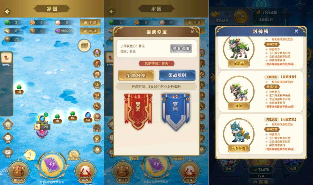 三网H5异兽合成挂机游戏【南北之争H5修复版】9月最新整理Linux手工服务端+全套前后端源码+管理后台+CDK授权后台+安卓+详细搭建教程+视频教程