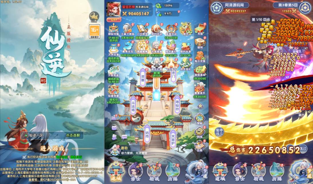 三网H5游戏【苮逆H5踏天多区跨服平台币内购版】9月最新整理Linux手工服务端+CDK授权后台+安卓苹果双端+详细搭建教程+视频教程