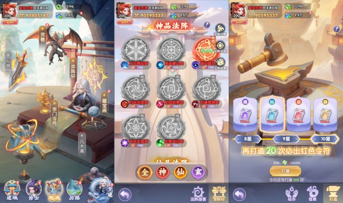 三网H5游戏【苮逆H5踏天多区跨服平台币内购版】9月最新整理Linux手工服务端+CDK授权后台+安卓苹果双端+详细搭建教程+视频教程