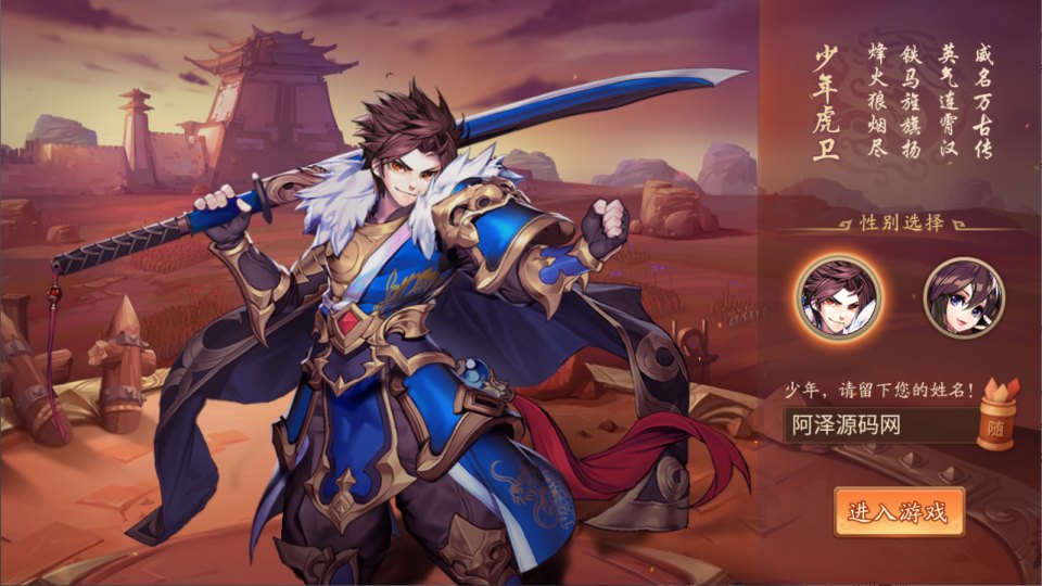 卡牌回合手游【少年三國志2代金券内购版】9月最新整理Linux手工服务端+CDK授权后台+安卓+详细搭建教程+视频教程