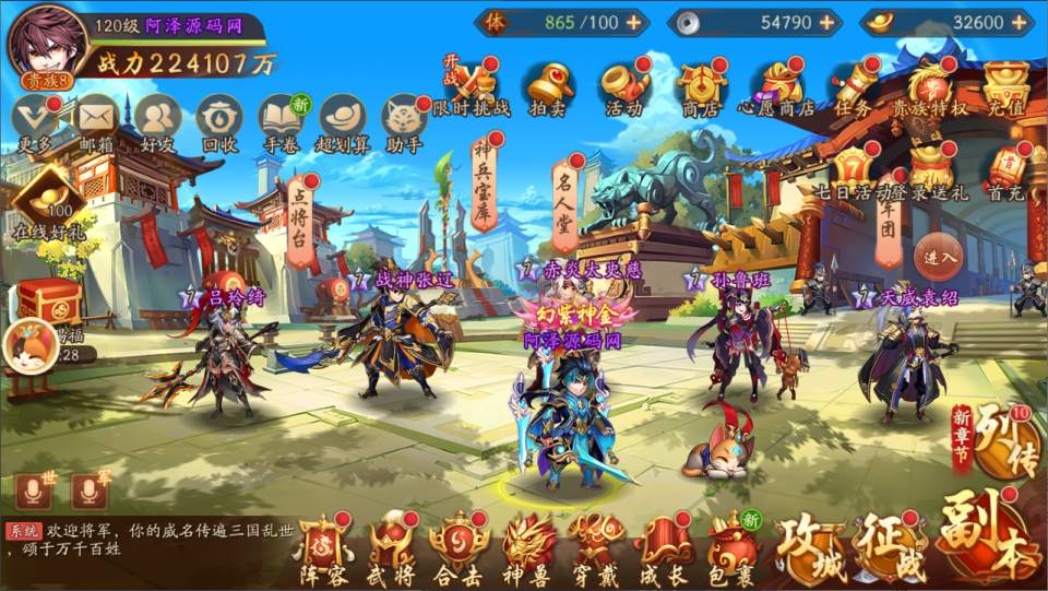 卡牌回合手游【少年三國志2代金券内购版】9月最新整理Linux手工服务端+CDK授权后台+安卓+详细搭建教程+视频教程