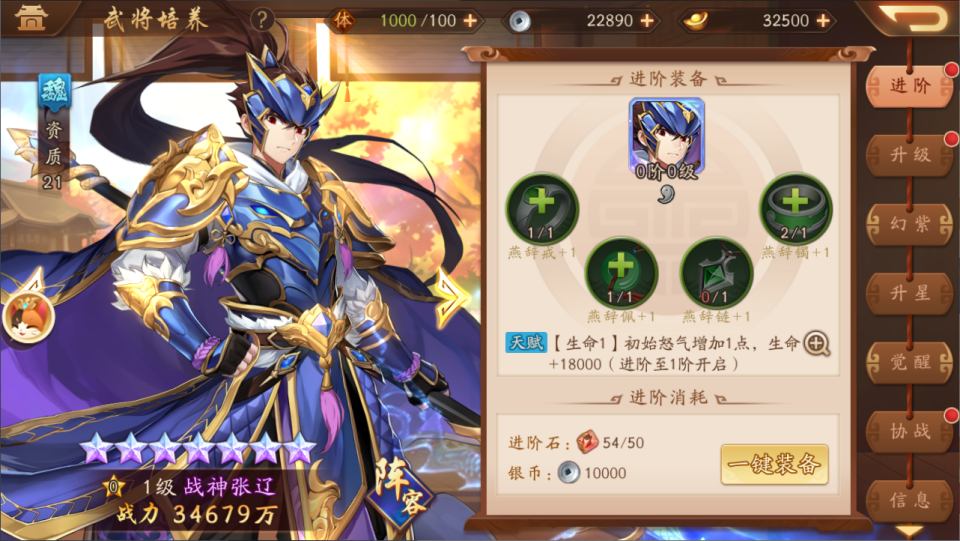 卡牌回合手游【少年三國志2代金券内购版】9月最新整理Linux手工服务端+CDK授权后台+安卓+详细搭建教程+视频教程