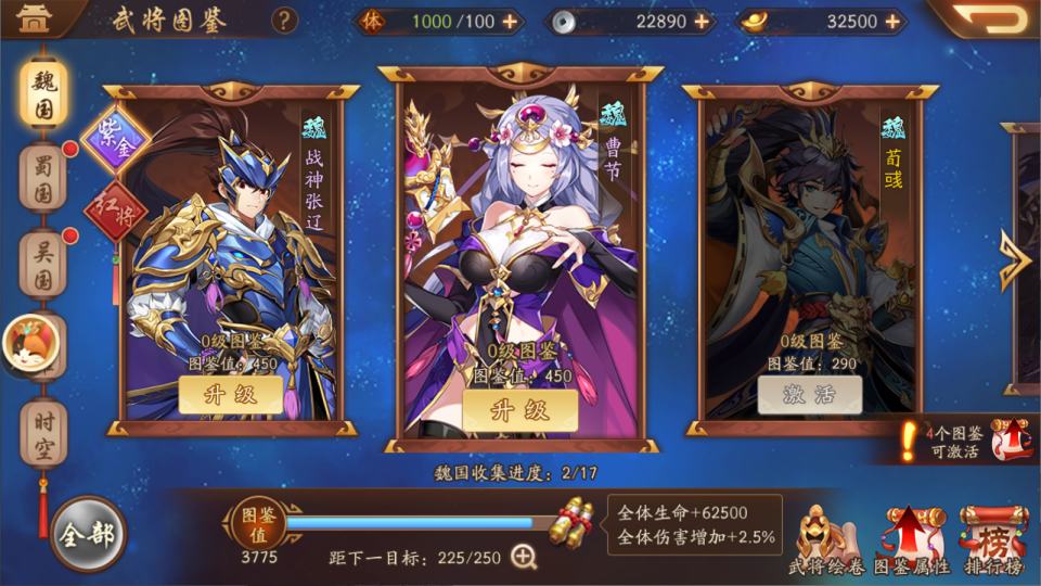 卡牌回合手游【少年三國志2代金券内购版】9月最新整理Linux手工服务端+CDK授权后台+安卓+详细搭建教程+视频教程