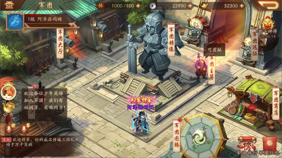 卡牌回合手游【少年三國志2代金券内购版】9月最新整理Linux手工服务端+CDK授权后台+安卓+详细搭建教程+视频教程