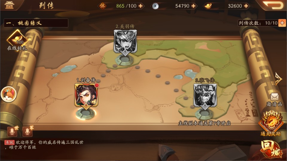 卡牌回合手游【少年三國志2代金券内购版】9月最新整理Linux手工服务端+CDK授权后台+安卓+详细搭建教程+视频教程