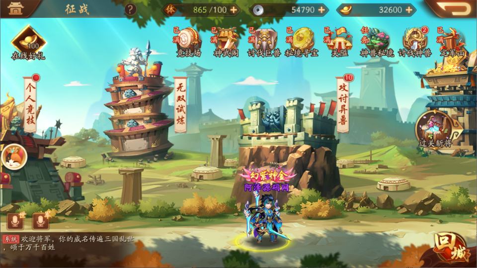 卡牌回合手游【少年三國志2代金券内购版】9月最新整理Linux手工服务端+CDK授权后台+安卓+详细搭建教程+视频教程