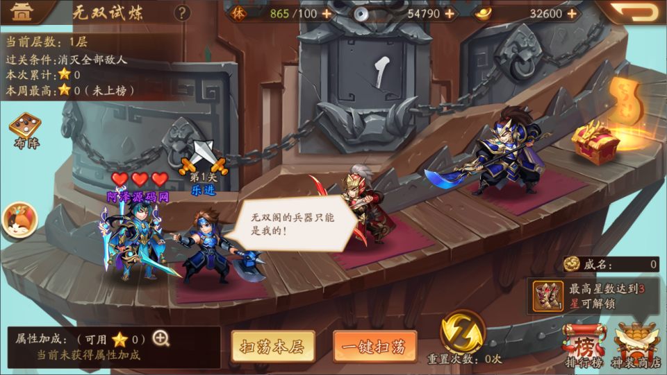 卡牌回合手游【少年三國志2代金券内购版】9月最新整理Linux手工服务端+CDK授权后台+安卓+详细搭建教程+视频教程