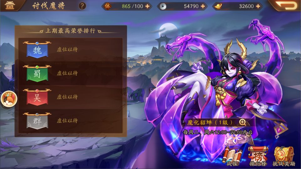 卡牌回合手游【少年三國志2代金券内购版】9月最新整理Linux手工服务端+CDK授权后台+安卓+详细搭建教程+视频教程