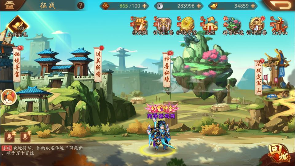 卡牌回合手游【少年三國志2代金券内购版】9月最新整理Linux手工服务端+CDK授权后台+安卓+详细搭建教程+视频教程