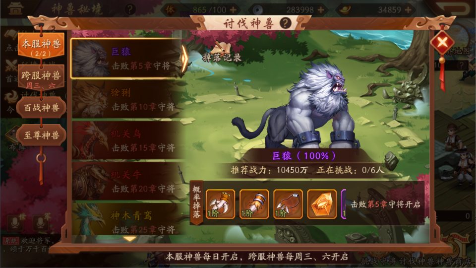 卡牌回合手游【少年三國志2代金券内购版】9月最新整理Linux手工服务端+CDK授权后台+安卓+详细搭建教程+视频教程