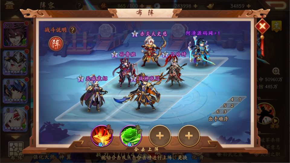 卡牌回合手游【少年三國志2代金券内购版】9月最新整理Linux手工服务端+CDK授权后台+安卓+详细搭建教程+视频教程