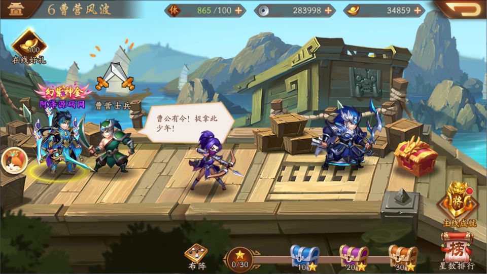 卡牌回合手游【少年三國志2代金券内购版】9月最新整理Linux手工服务端+CDK授权后台+安卓+详细搭建教程+视频教程