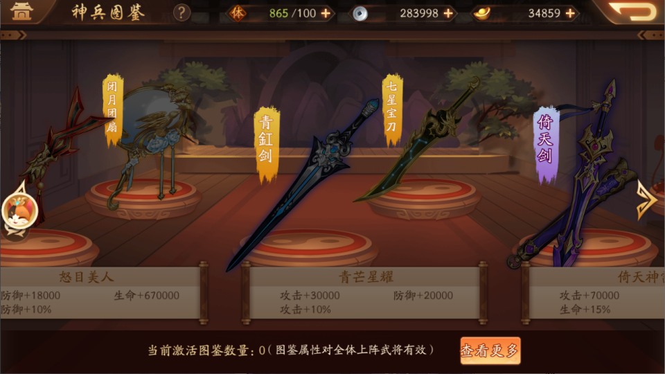 卡牌回合手游【少年三國志2代金券内购版】9月最新整理Linux手工服务端+CDK授权后台+安卓+详细搭建教程+视频教程