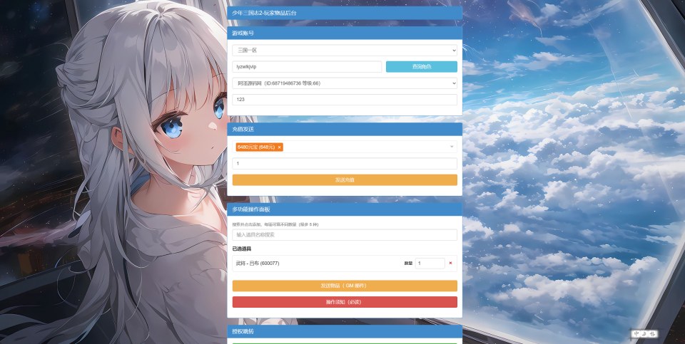 卡牌回合手游【少年三國志2代金券内购版】9月最新整理Linux手工服务端+CDK授权后台+安卓+详细搭建教程+视频教程