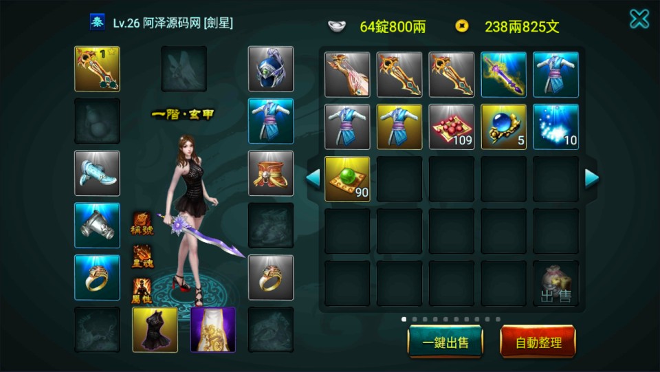 典藏怀旧手游【新征途口袋修复版】9月最新整理Linux手工服务端+CDK授权后台+安卓苹果双端+详细搭建教程+视频教程