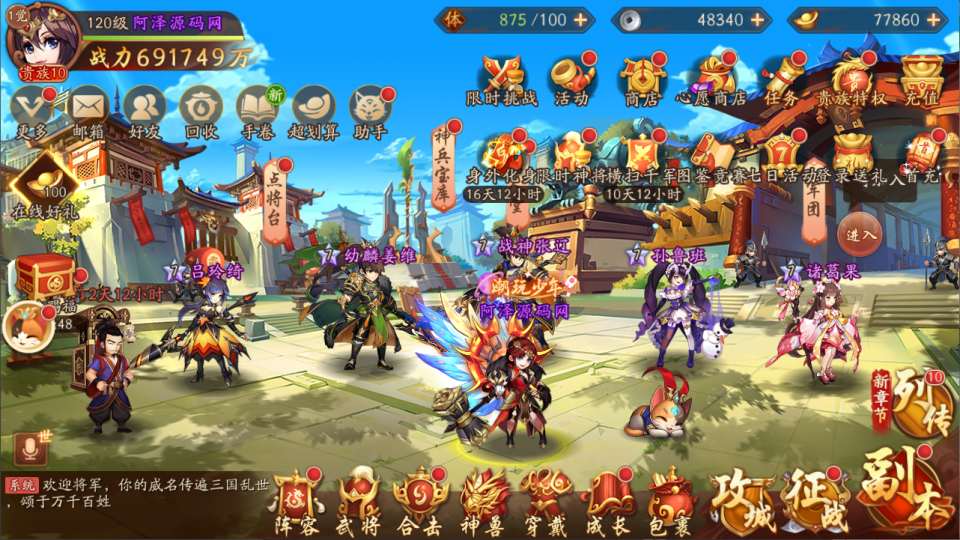 卡牌回合手游【少年三國志2代金券内购修复版】9月最新整理Linux手工服务端+CDK授权后台+PC安卓苹果+详细搭建教程+视频教程