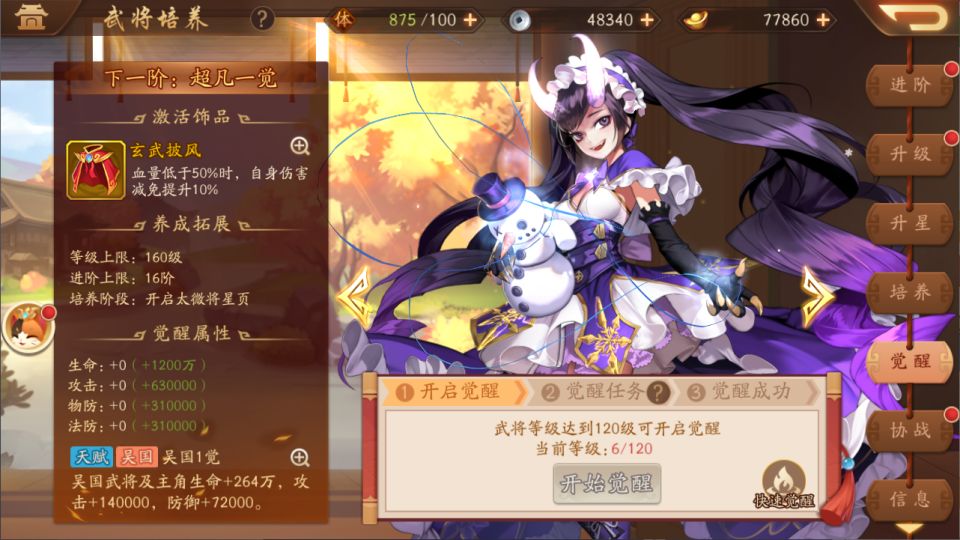 卡牌回合手游【少年三國志2代金券内购修复版】9月最新整理Linux手工服务端+CDK授权后台+PC安卓苹果+详细搭建教程+视频教程