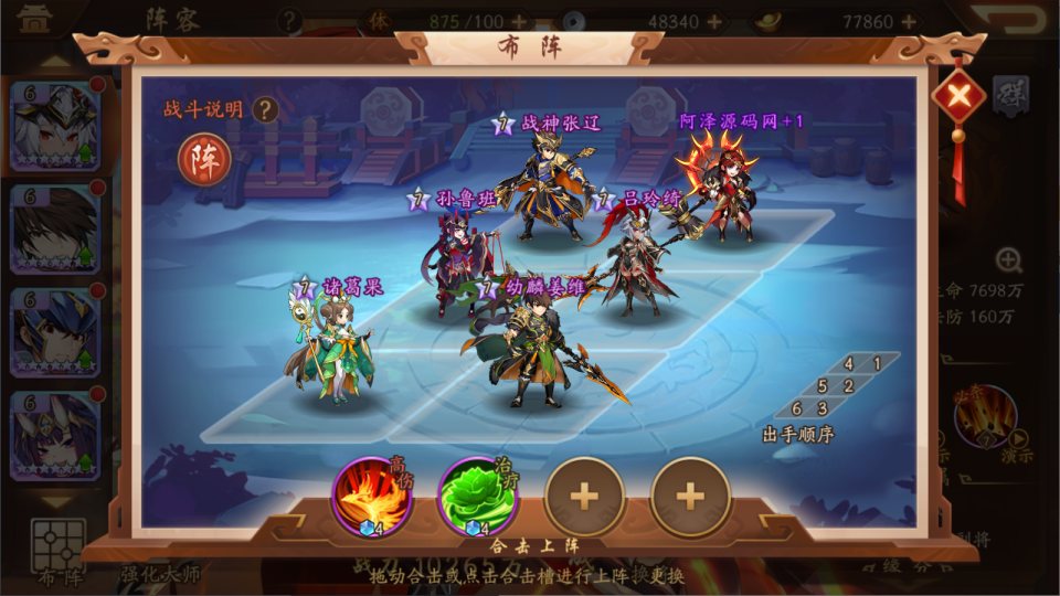 卡牌回合手游【少年三國志2代金券内购修复版】9月最新整理Linux手工服务端+CDK授权后台+PC安卓苹果+详细搭建教程+视频教程