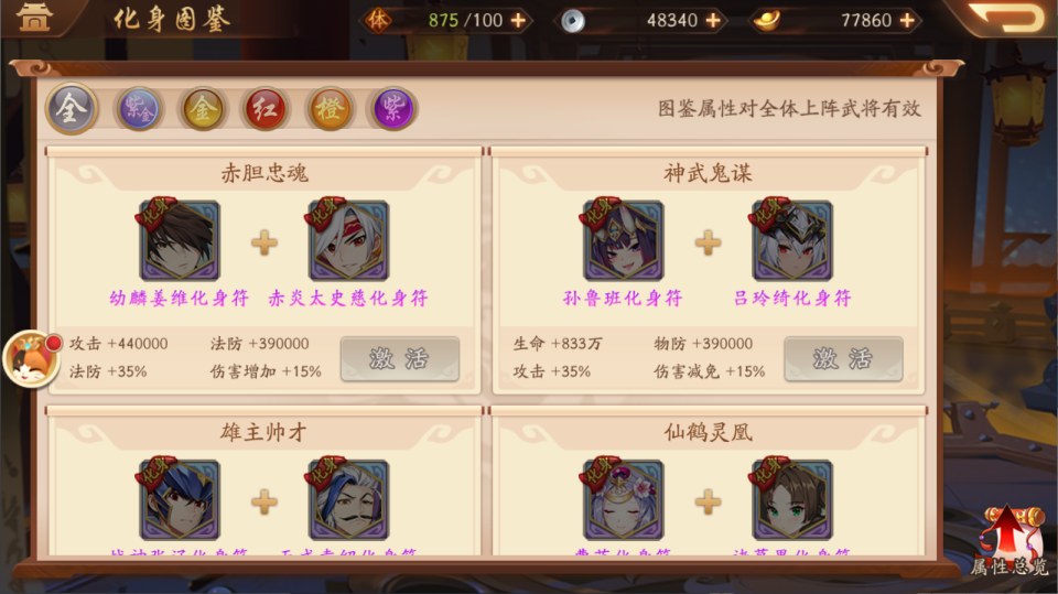 卡牌回合手游【少年三國志2代金券内购修复版】9月最新整理Linux手工服务端+CDK授权后台+PC安卓苹果+详细搭建教程+视频教程