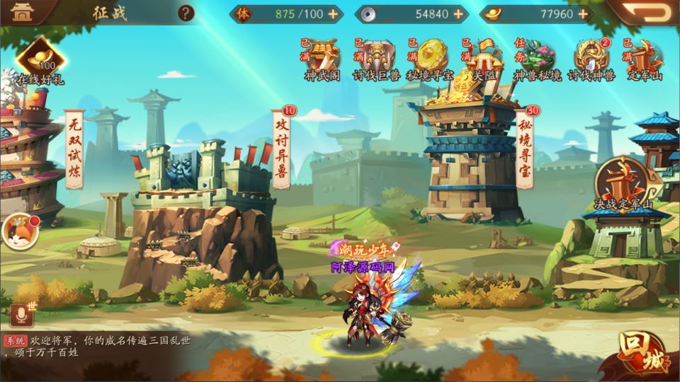 卡牌回合手游【少年三國志2代金券内购修复版】9月最新整理Linux手工服务端+CDK授权后台+PC安卓苹果+详细搭建教程+视频教程