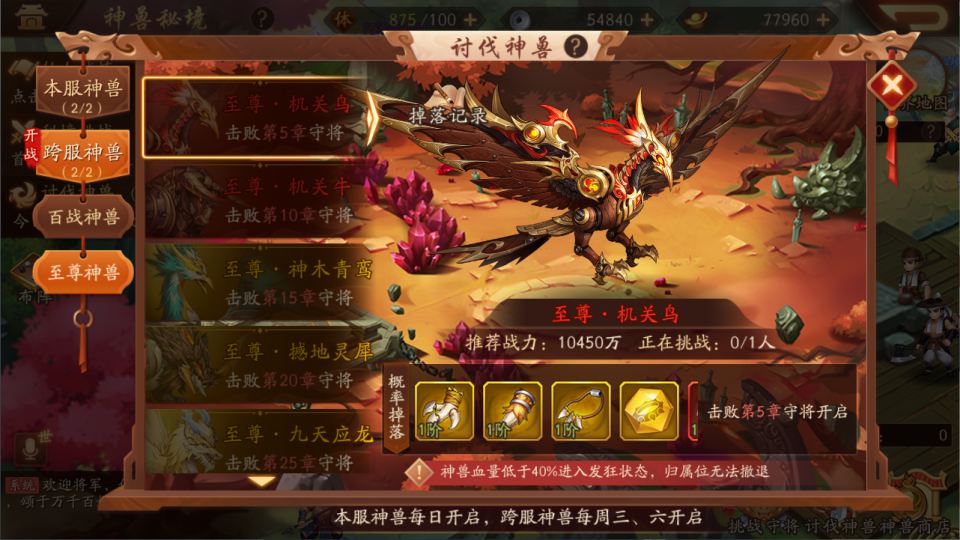 卡牌回合手游【少年三國志2代金券内购修复版】9月最新整理Linux手工服务端+CDK授权后台+PC安卓苹果+详细搭建教程+视频教程