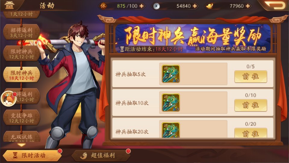 卡牌回合手游【少年三國志2代金券内购修复版】9月最新整理Linux手工服务端+CDK授权后台+PC安卓苹果+详细搭建教程+视频教程