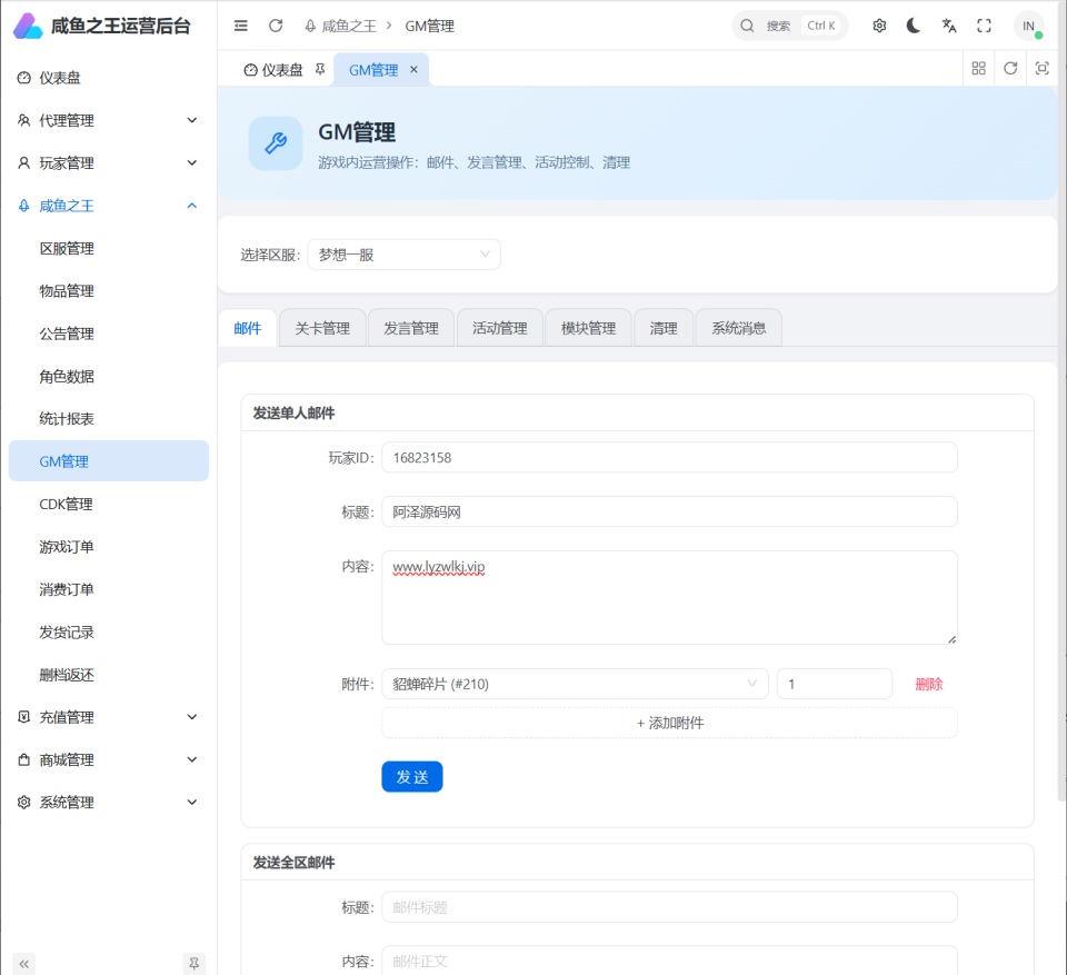 三网H5游戏【创世咸鱼之王17圣巅峰版】10月最新整理Linux手工服务端+服务端源码+管理后台+CDK授权后台+安卓苹果双端+详细搭建教程+视频教程