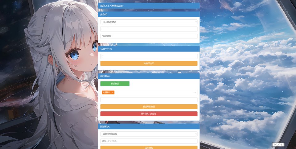 三网H5游戏【创世咸鱼之王17圣巅峰版】10月最新整理Linux手工服务端+服务端源码+管理后台+CDK授权后台+安卓苹果双端+详细搭建教程+视频教程