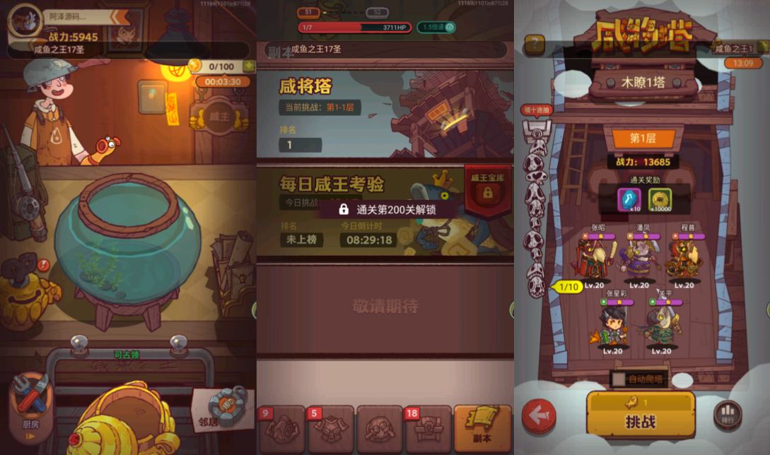 三网H5游戏【创世咸鱼之王17圣巅峰版】10月最新整理Linux手工服务端+服务端源码+管理后台+CDK授权后台+安卓苹果双端+详细搭建教程+视频教程