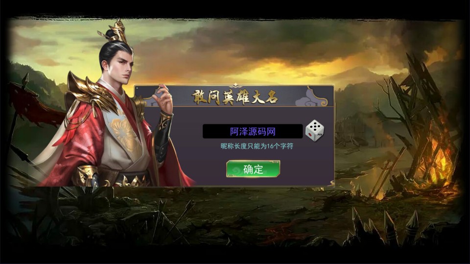 SLG三国策略手游【烽火将魂修复版】10月最新整理Linux手工服务端+CDK授权后台+安卓+详细搭建教程